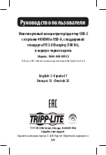 Preview for 19 page of Tripp Lite SYNX6058336 Owner'S Manual