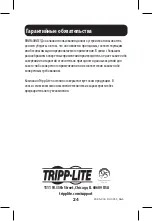 Preview for 24 page of Tripp Lite SYNX6058336 Owner'S Manual