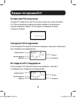 Предварительный просмотр 65 страницы Tripp Lite T015-POE Owner'S Manual