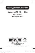 Предварительный просмотр 73 страницы Tripp Lite U244-001-VGA Owner'S Manual