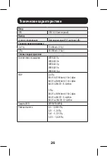 Preview for 26 page of Tripp Lite U263-AC600 Quick Start Manual