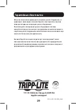 Preview for 29 page of Tripp Lite U263-AC600 Quick Start Manual