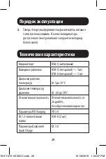 Preview for 29 page of Tripp Lite U280-A04-A3C1 Quick Start Manual