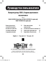 Предварительный просмотр 32 страницы Tripp Lite U360-004-IND Owner'S Manual