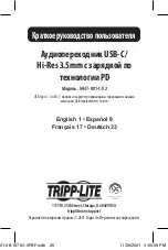 Preview for 25 page of Tripp Lite U437-001-C-V2 Quick Start Manual