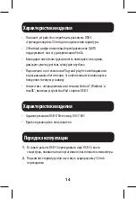 Предварительный просмотр 14 страницы Tripp Lite U437-001 Quick Start Manual