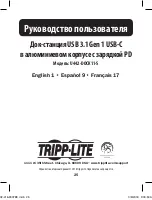 Предварительный просмотр 25 страницы Tripp Lite U442-DOCK11-S Owner'S Manual