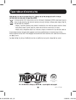 Предварительный просмотр 32 страницы Tripp Lite U442-DOCK11-S Owner'S Manual