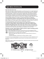 Предварительный просмотр 29 страницы Tripp Lite U442-DOCK12-S Owner'S Manual