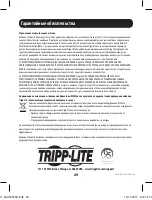 Предварительный просмотр 29 страницы Tripp Lite U442-DOCK2-S Owner'S Manual