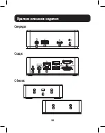 Preview for 35 page of Tripp Lite U442-DOCK20BINT Owner'S Manual