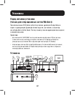 Preview for 37 page of Tripp Lite U442-DOCK20BINT Owner'S Manual