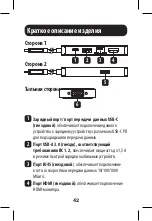 Предварительный просмотр 42 страницы Tripp Lite U442-DOCK6-GY Owner'S Manual