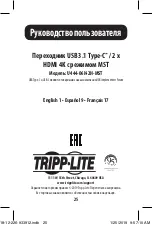 Preview for 25 page of Tripp Lite U444-06N-2H-MST Owner'S Manual