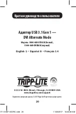 Preview for 20 page of Tripp Lite U444-06N-DVI-AM (White) Quick Start Manual