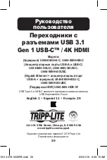 Preview for 29 page of Tripp Lite U444-06N-H4-C Owner'S Manual