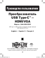 Предварительный просмотр 13 страницы Tripp Lite U444-06N-HV4K Owner'S Manual