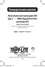 Preview for 23 page of Tripp Lite U444-06N-HVDPW Owner'S Manual