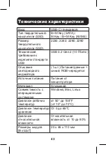 Preview for 43 page of Tripp Lite U457-1M2-NVME-L Owner'S Manual