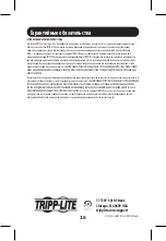 Preview for 16 page of Tripp Lite U460-002-2AM-C Owner'S Manual