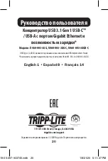 Предварительный просмотр 20 страницы Tripp Lite U460-003-3AG Owner'S Manual