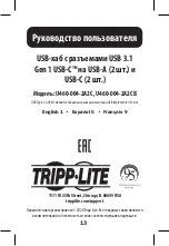 Preview for 13 page of Tripp Lite U460-004-2A2C Owner'S Manual