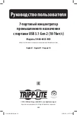 Предварительный просмотр 23 страницы Tripp Lite U460-4A3C-IND Owner'S Manual