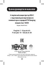 Предварительный просмотр 22 страницы Tripp Lite U460-ST4-4A-C Quick Start Manual