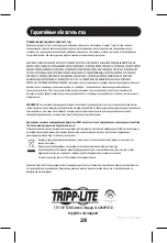 Предварительный просмотр 28 страницы Tripp Lite U460-ST4-4A-C Quick Start Manual