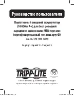 Предварительный просмотр 37 страницы Tripp Lite UPB-10K0-1U1CQ Owner'S Manual