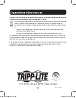 Предварительный просмотр 48 страницы Tripp Lite UPB-10K0-1U1CQ Owner'S Manual