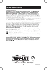 Предварительный просмотр 28 страницы Tripp Lite UPB-20K0-2U1C Owner'S Manual