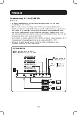 Preview for 42 page of tripplite B127A-4X2-BH2PH Owner'S Manual