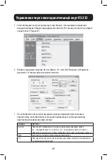 Preview for 47 page of tripplite B127A-4X2-BH2PH Owner'S Manual