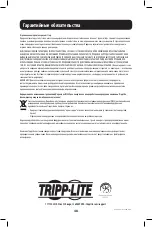 Preview for 48 page of tripplite B127A-4X2-BH2PH Owner'S Manual