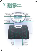 Предварительный просмотр 30 страницы Trisa electronics 1859 Instructions For Use Manual