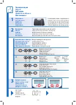 Предварительный просмотр 32 страницы Trisa electronics 1859 Instructions For Use Manual