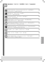 Предварительный просмотр 51 страницы Trisa electronics 7355.42 Instructions For Use Manual