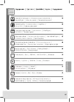 Предварительный просмотр 65 страницы Trisa 6615.75 Instructions For Use Manual