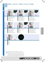 Предварительный просмотр 67 страницы Trisa 7653 Instructions For Use Manual