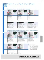 Предварительный просмотр 83 страницы Trisa 7653 Instructions For Use Manual