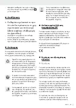 Предварительный просмотр 29 страницы TriStar 368203 2010 Operation And Safety Notes