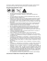 Предварительный просмотр 47 страницы TriStar FO-1105 User Manual