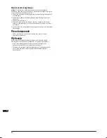 Preview for 50 page of Triton 1200BS Operating/Safety Instructions Manual