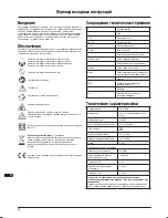 Preview for 52 page of Triton 1200BS Operating/Safety Instructions Manual