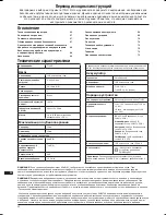 Preview for 66 page of Triton T20 AD Operating And Safety Instructions Manual