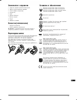 Preview for 67 page of Triton T20 AD Operating And Safety Instructions Manual