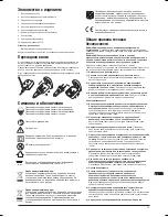 Предварительный просмотр 53 страницы Triton T20 DD Operating And Safety Instructions Manual