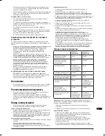 Предварительный просмотр 55 страницы Triton T20 DD Operating And Safety Instructions Manual