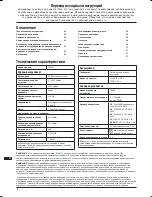 Preview for 52 page of Triton T20 ID Operating And Safety Instructions Manual